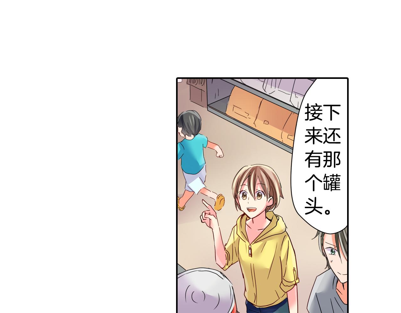 第15话 温柔的他14