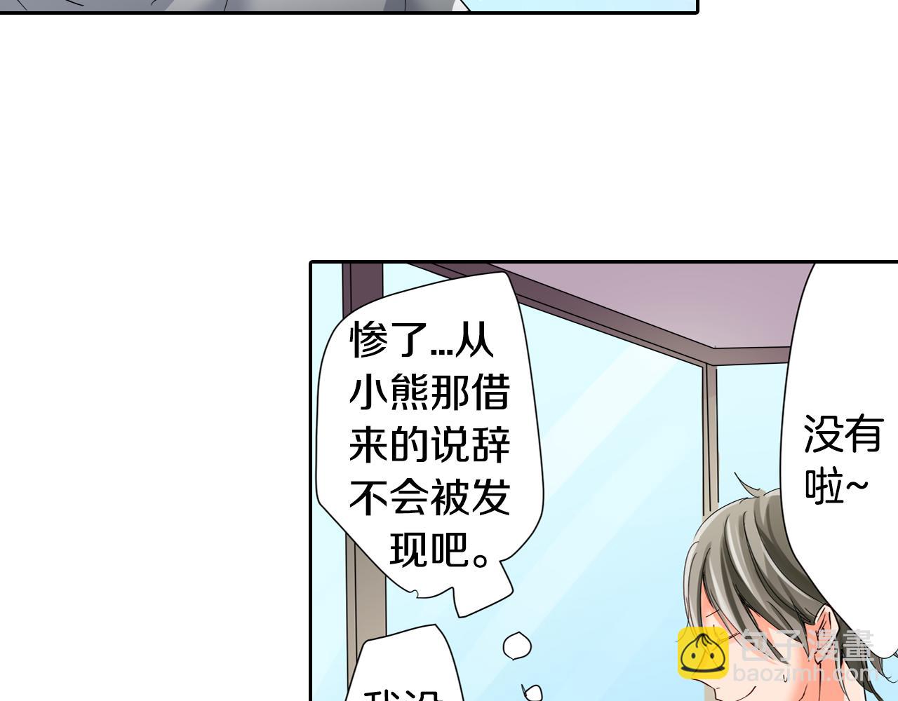 第15话 温柔的他23