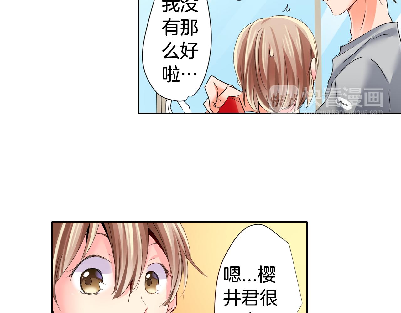 第15话 温柔的他24