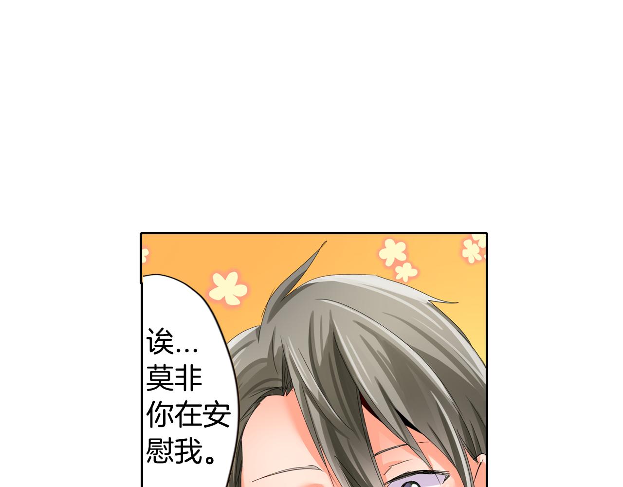 第15话 温柔的他29