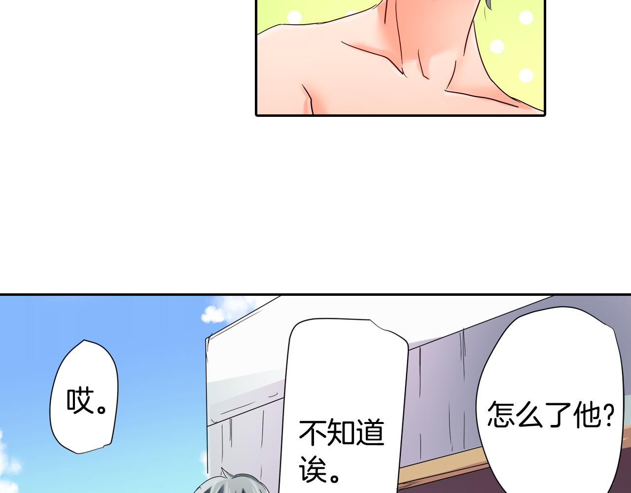 第15话 温柔的他3