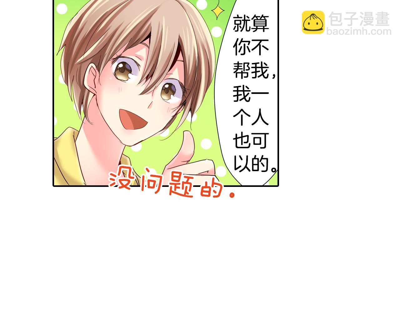 第15话 温柔的他31
