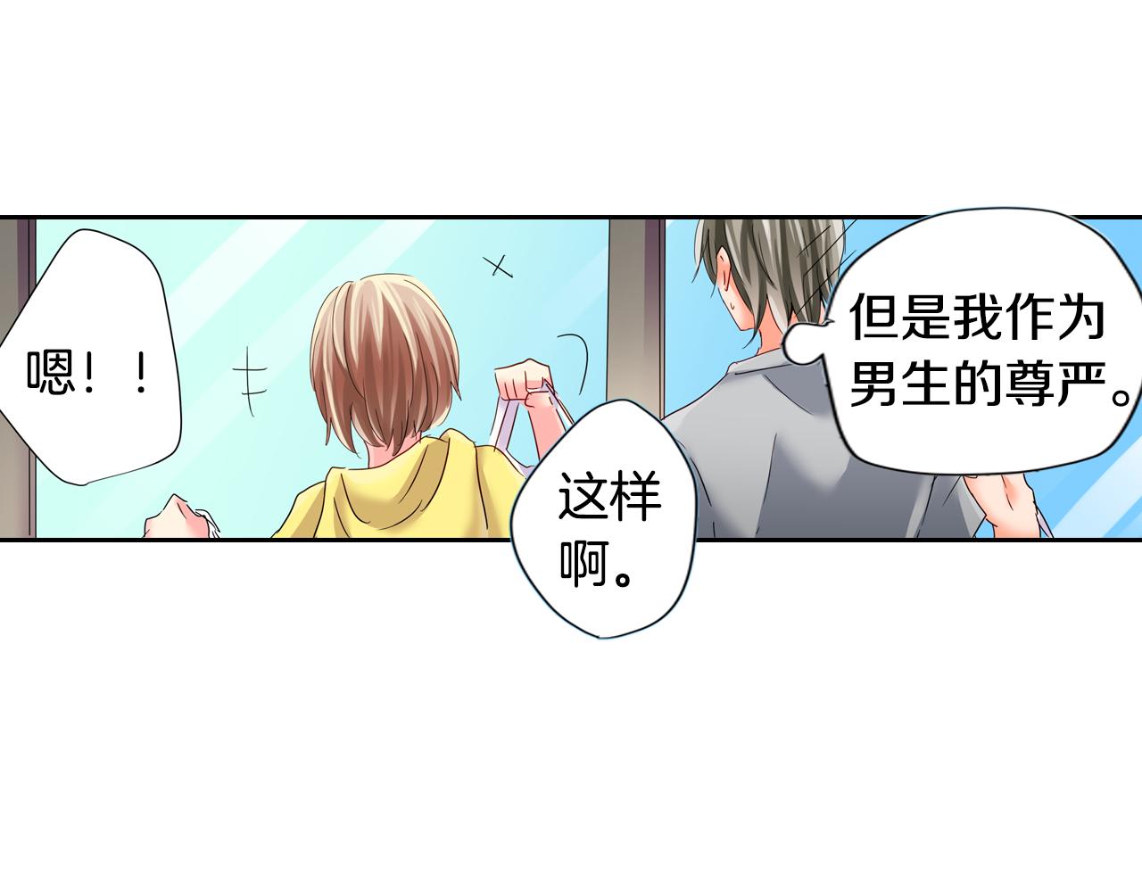 第15话 温柔的他33