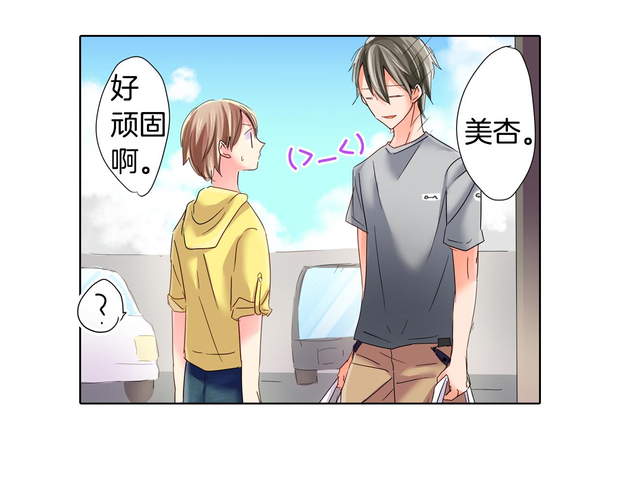 第15话 温柔的他34