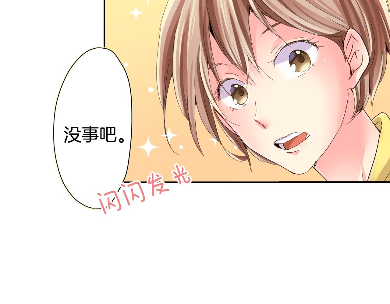 第15话 温柔的他43