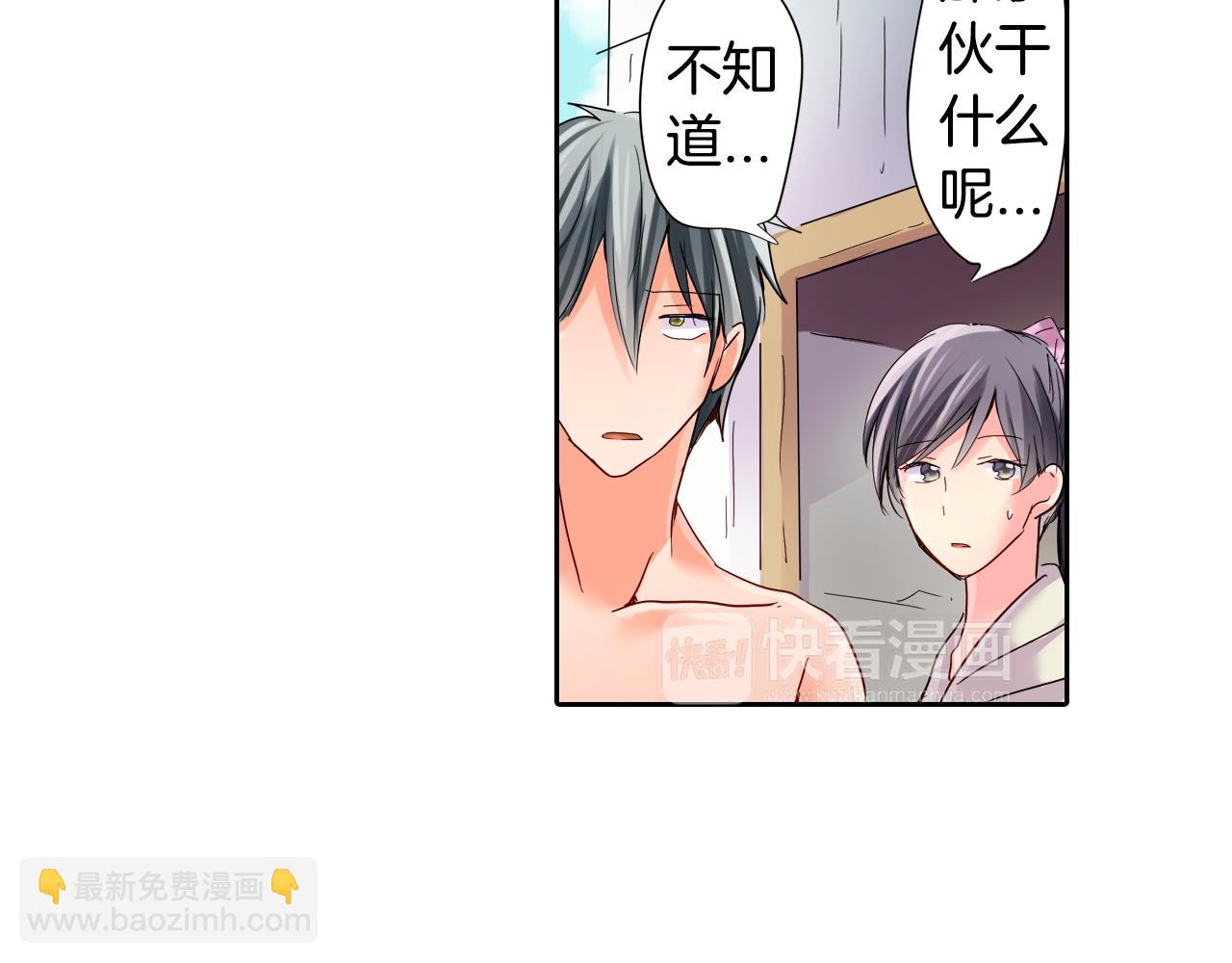 第15话 温柔的他5