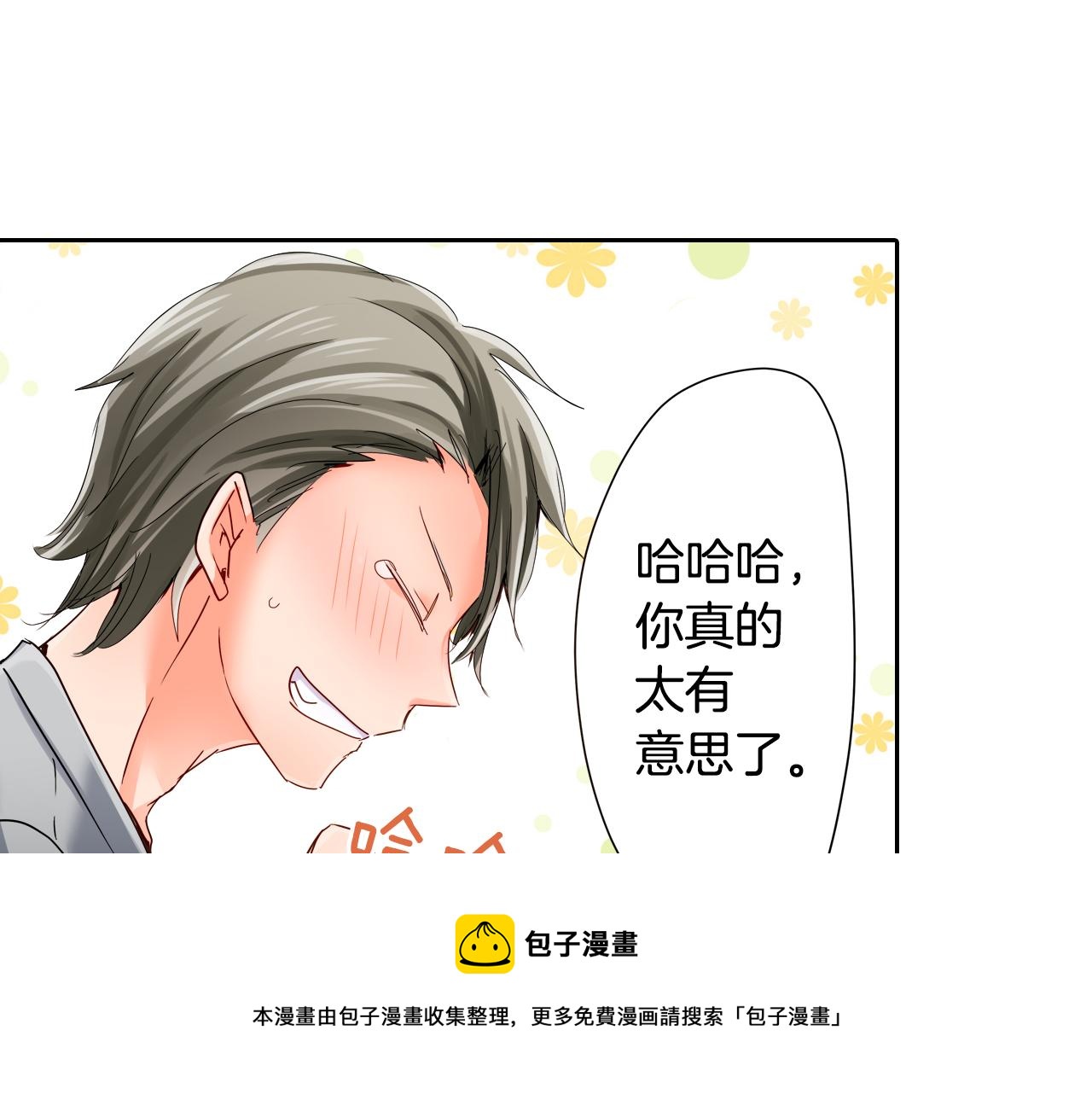 第15话 温柔的他53