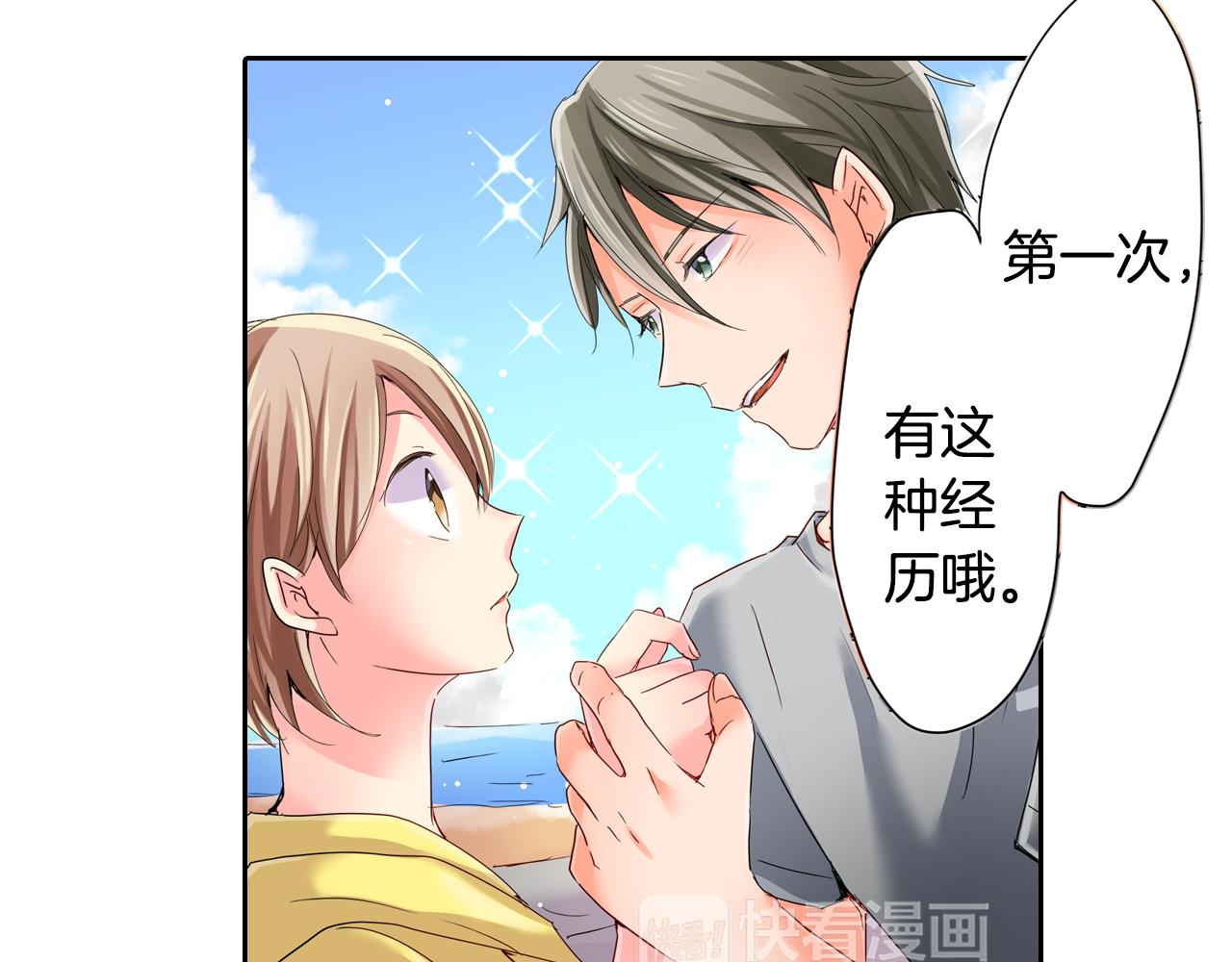 第15话 温柔的他58