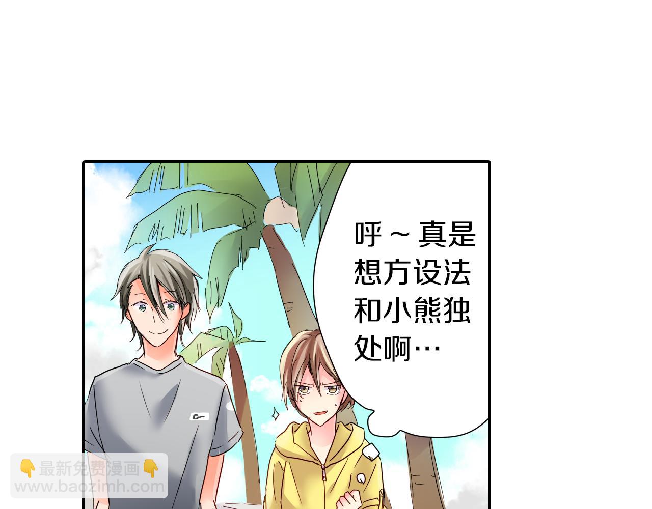 第15话 温柔的他6