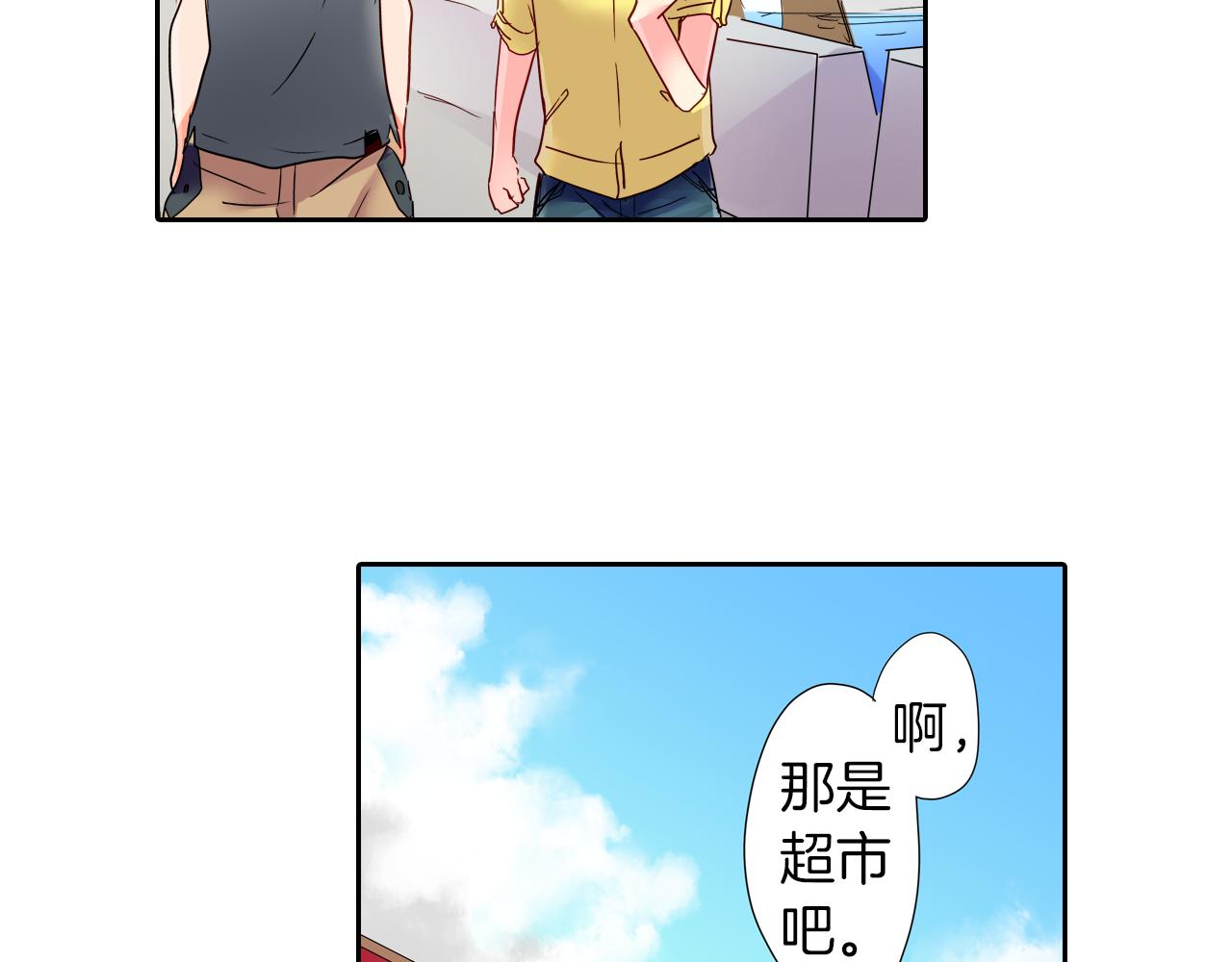 第15话 温柔的他7