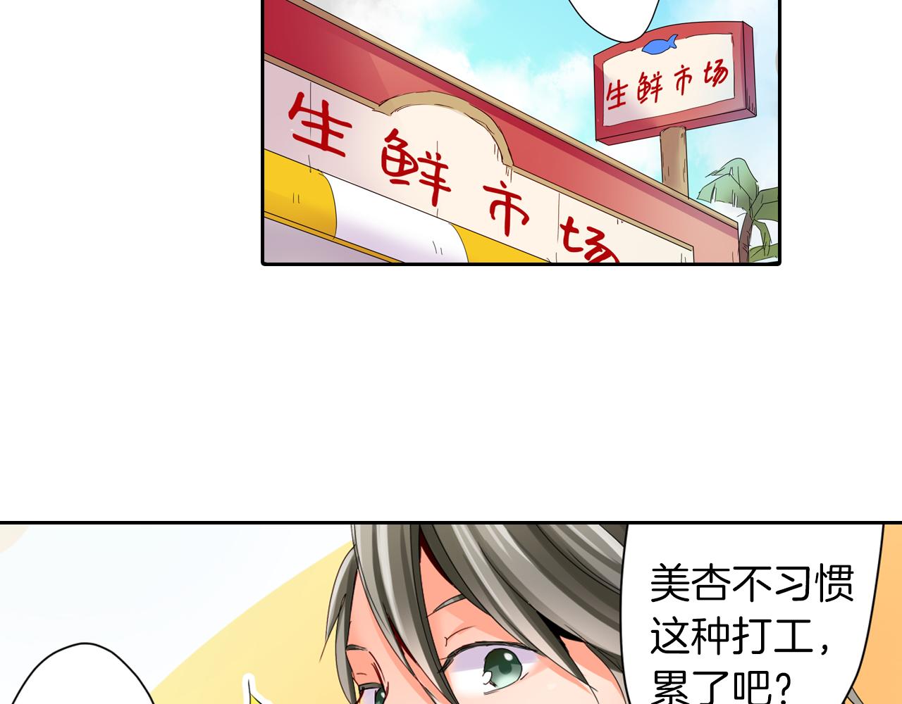第15话 温柔的他8