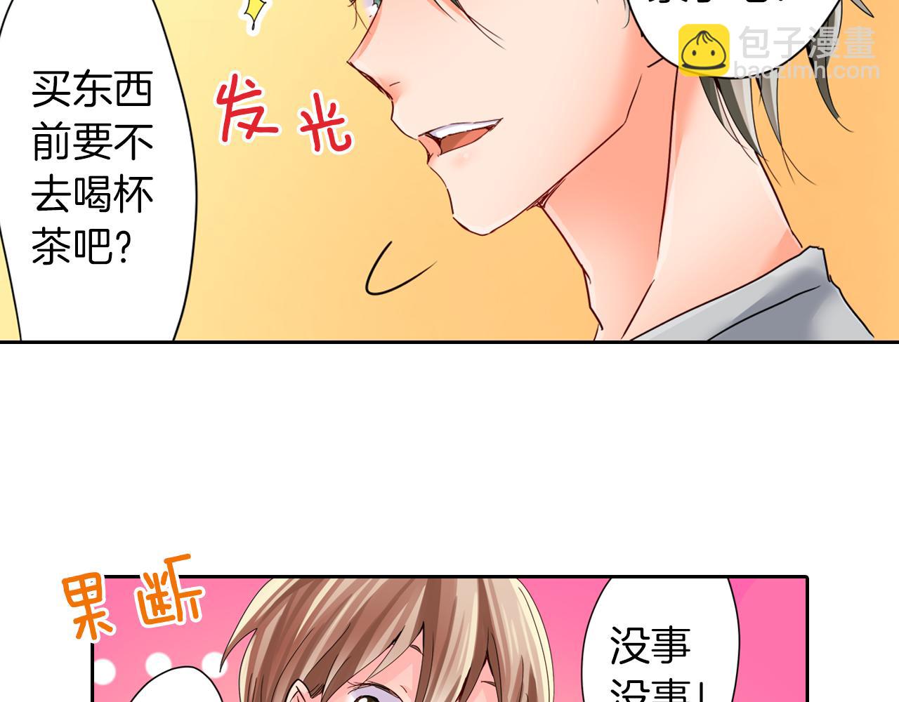 第15话 温柔的他9