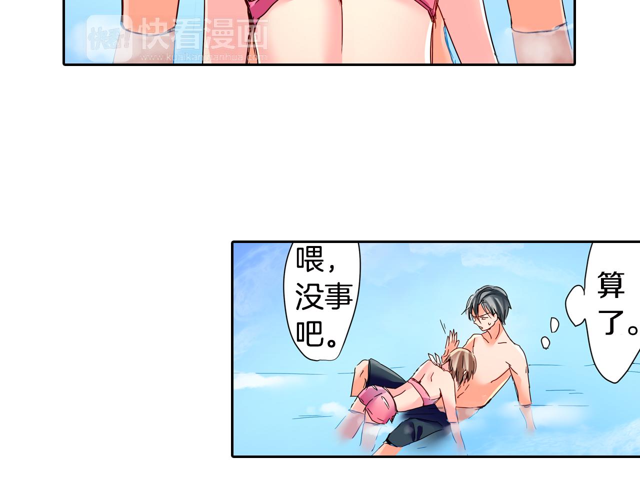 第16话 亲密后的危机40