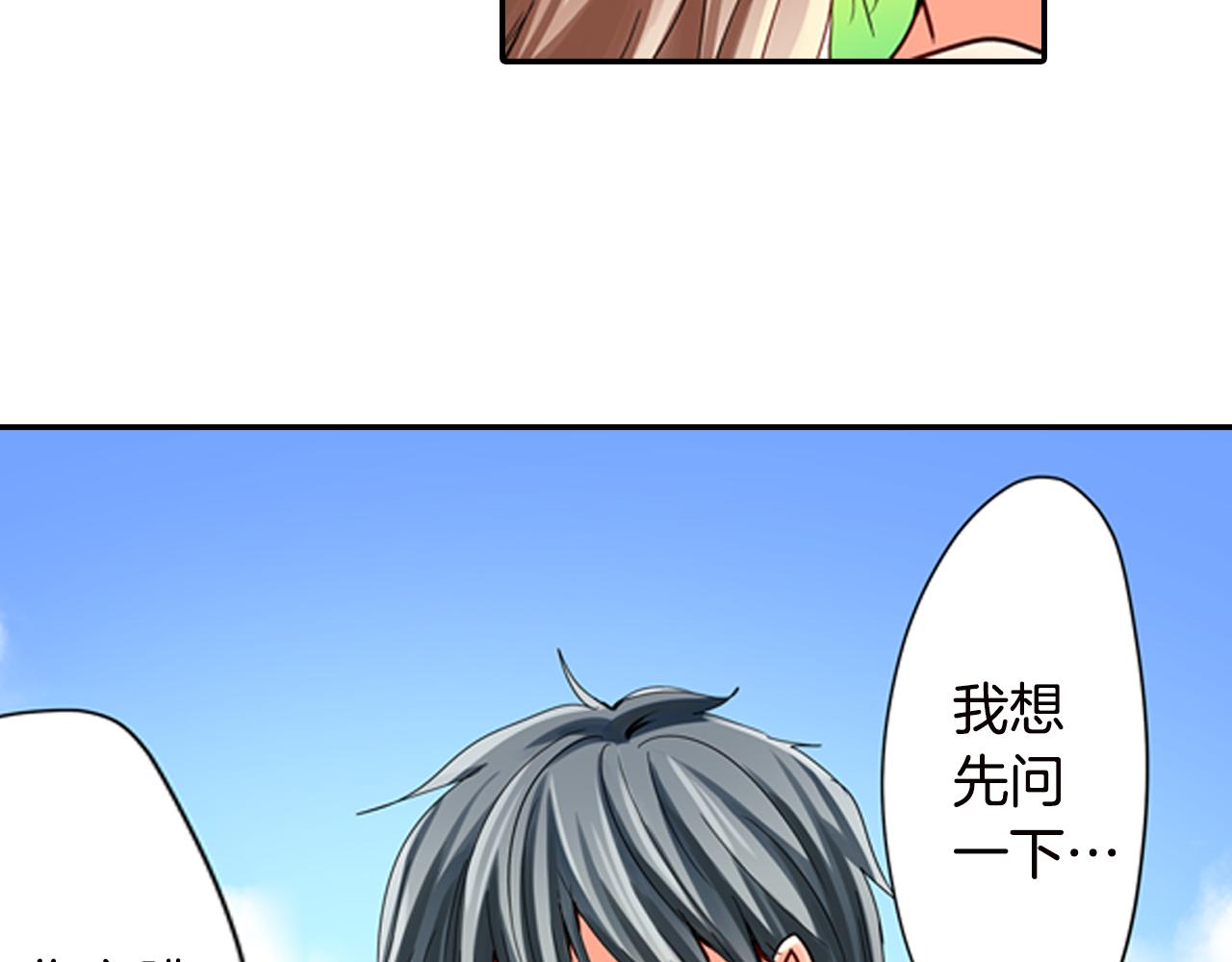 第17话 变扭13