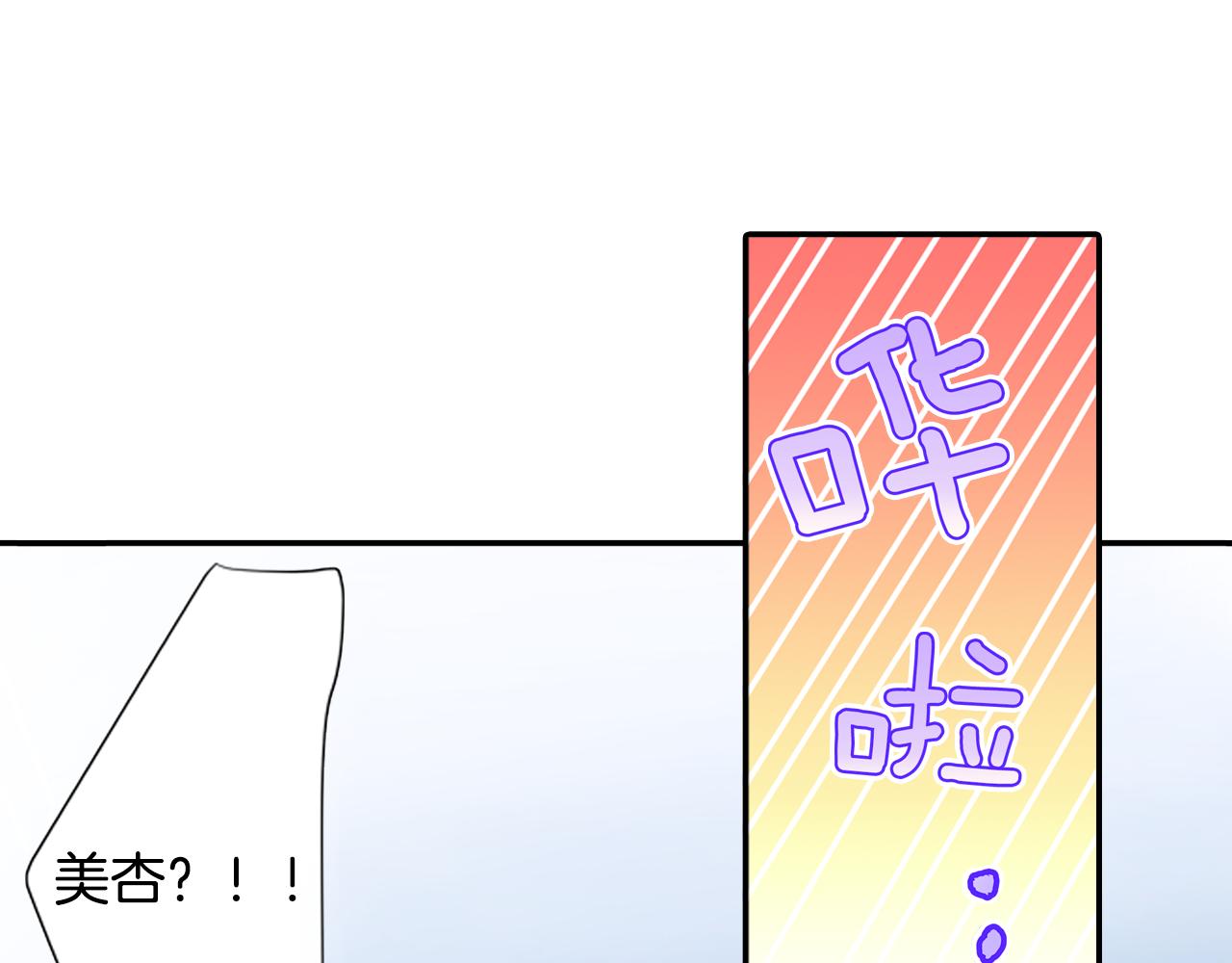 第17话 变扭3