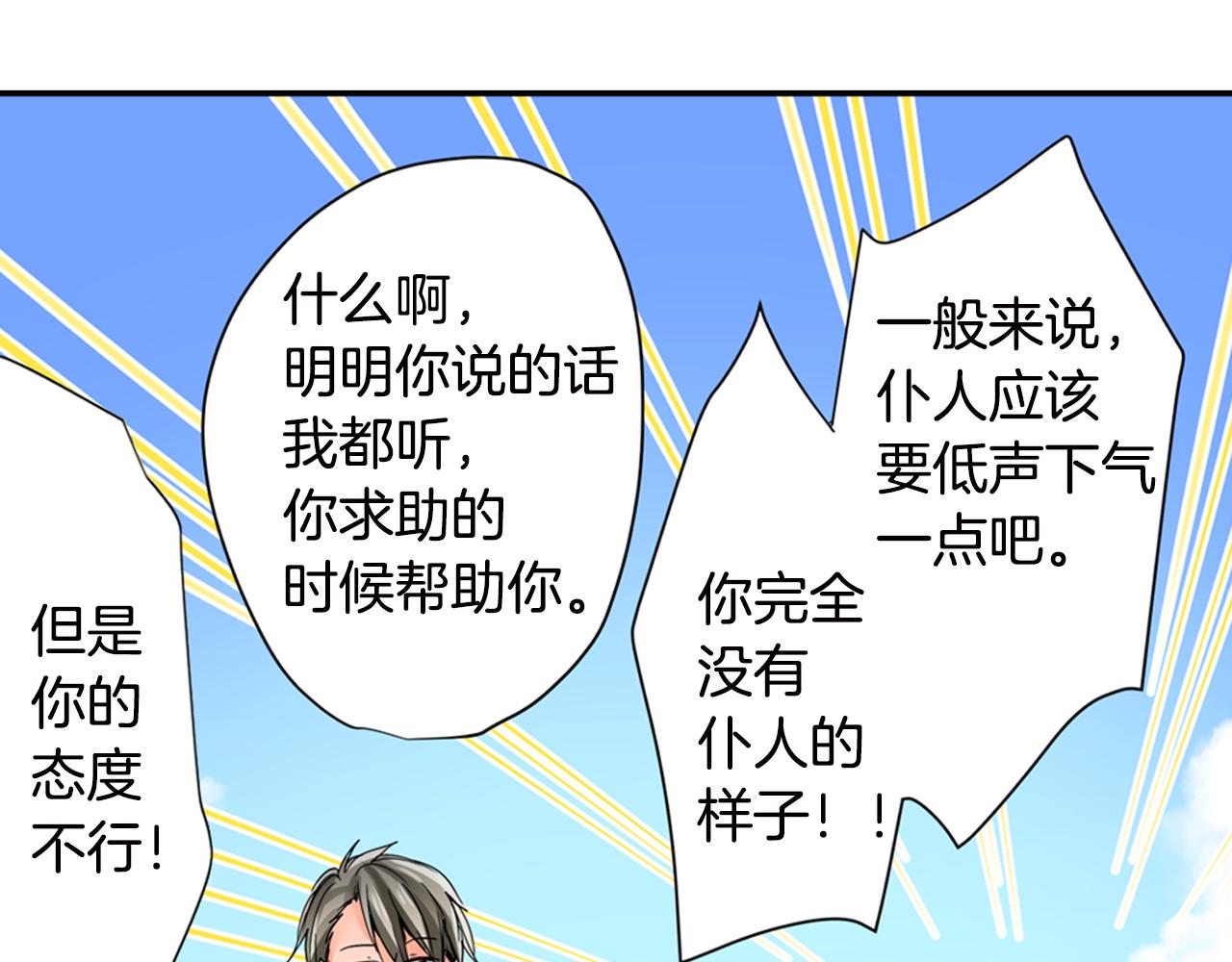 第17话 变扭61