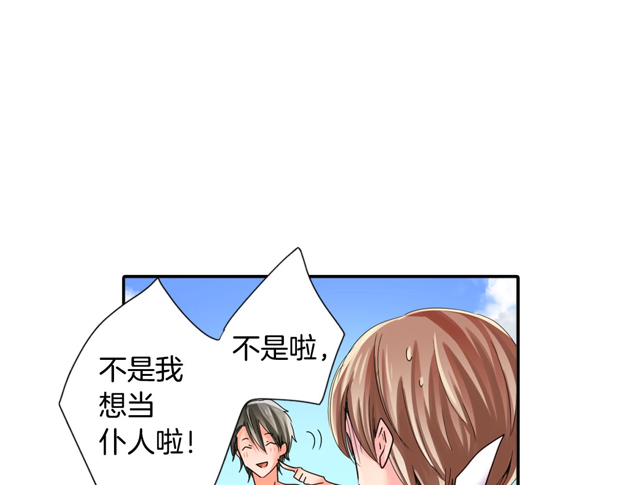 第17话 变扭66