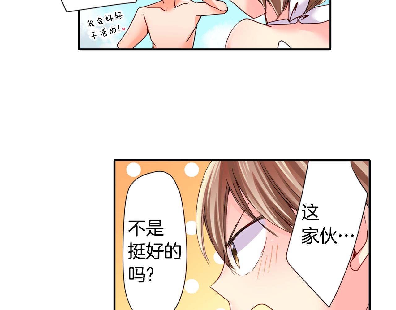 第17话 变扭67