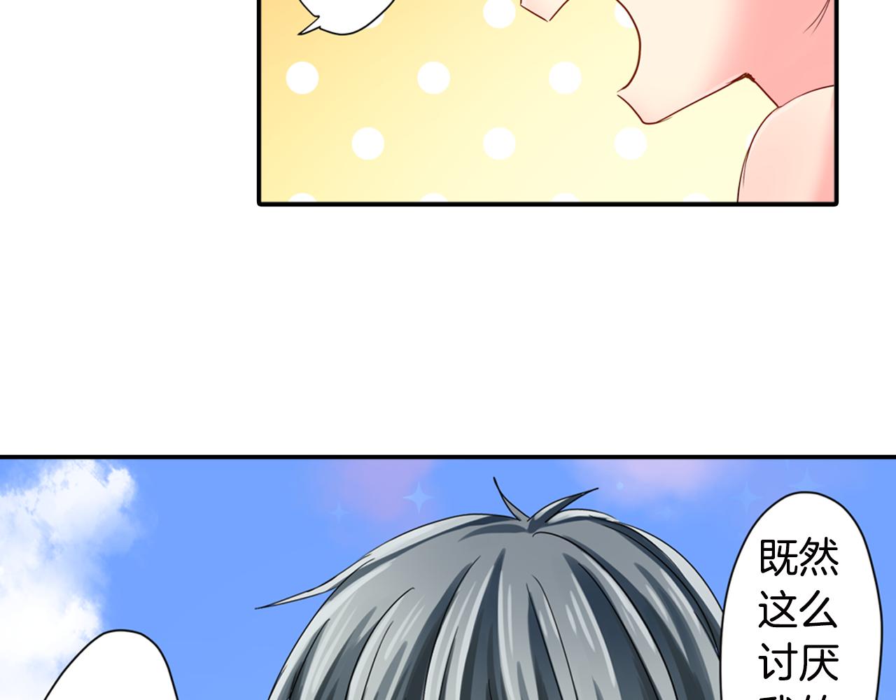 第17话 变扭68