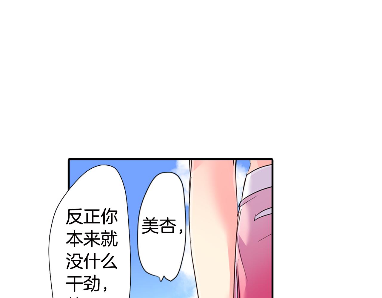 第17话 变扭78