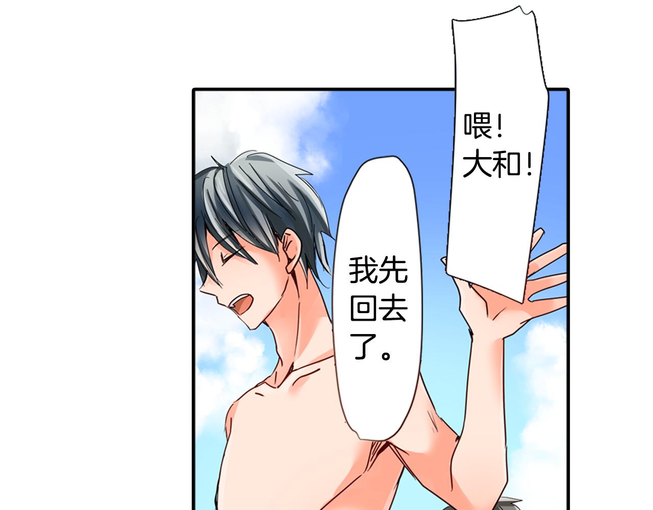 第17话 变扭83