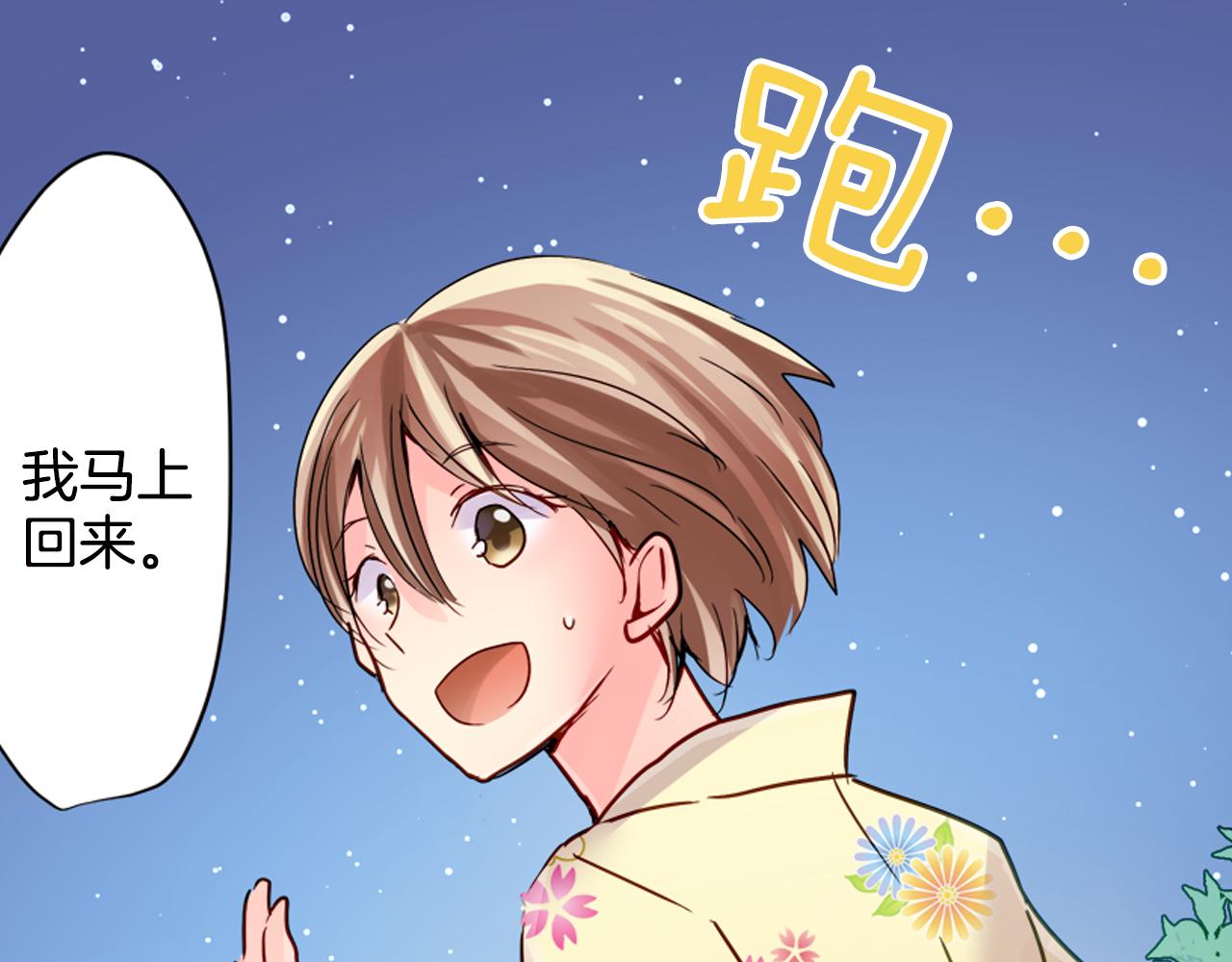 第18话 烟火大会67