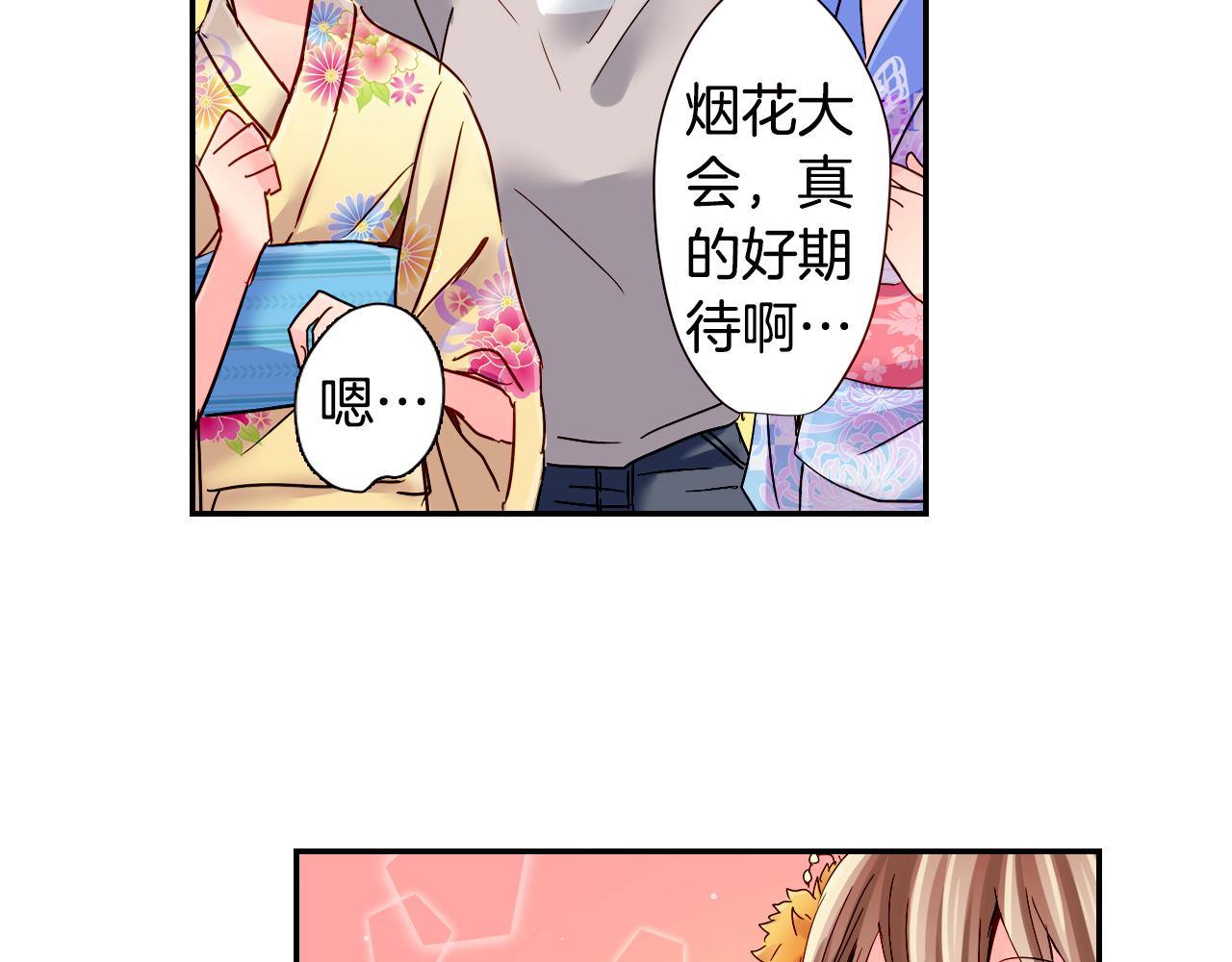 第18话 烟火大会8