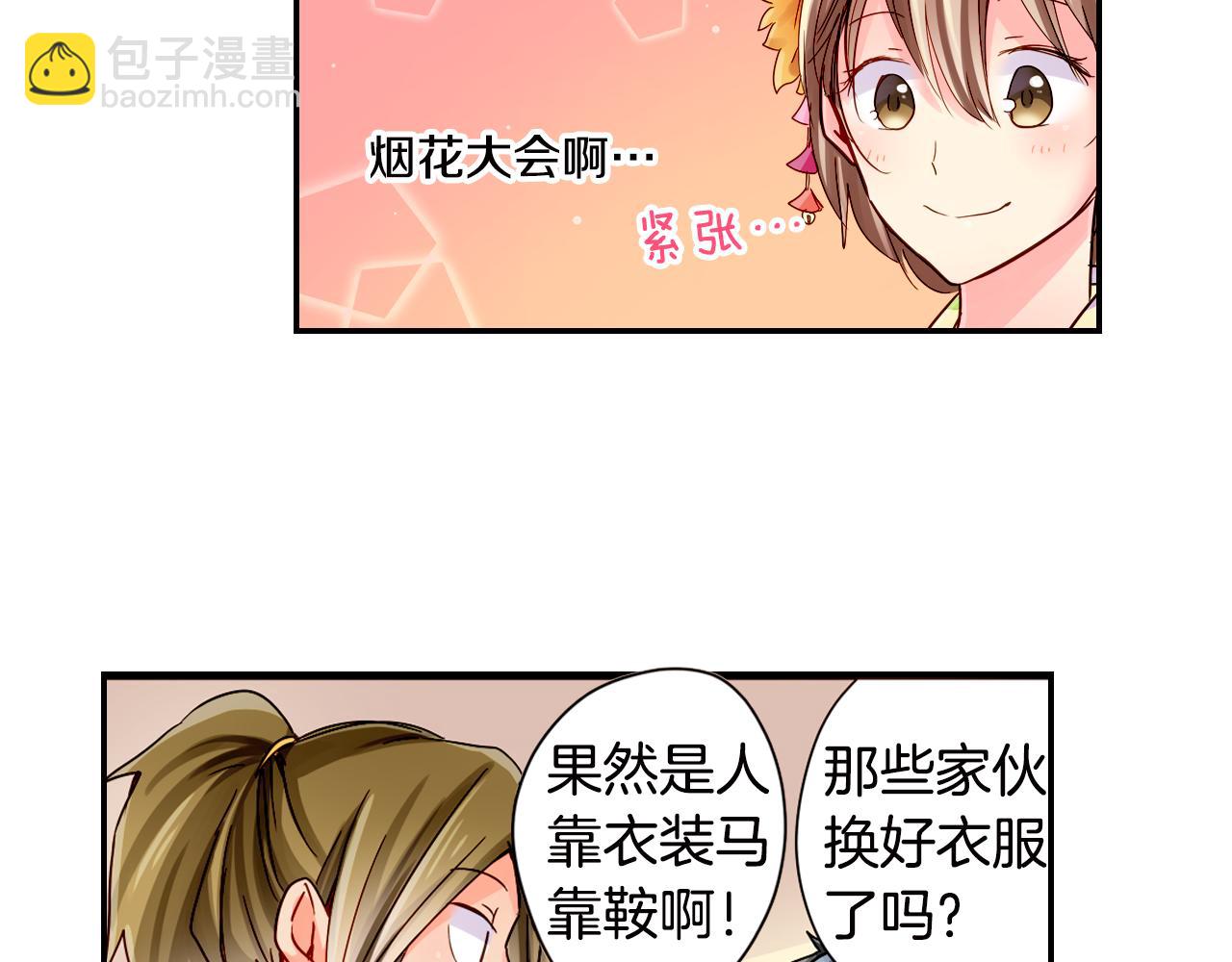 第18话 烟火大会9