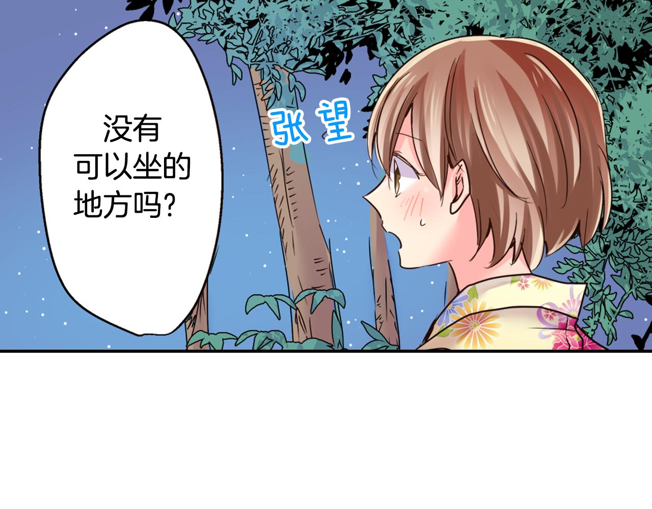 第20话 你比烟花更好看10