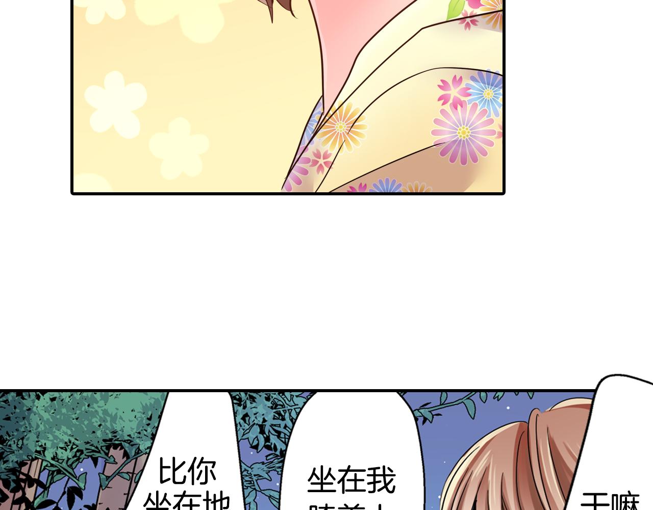 第20话 你比烟花更好看17