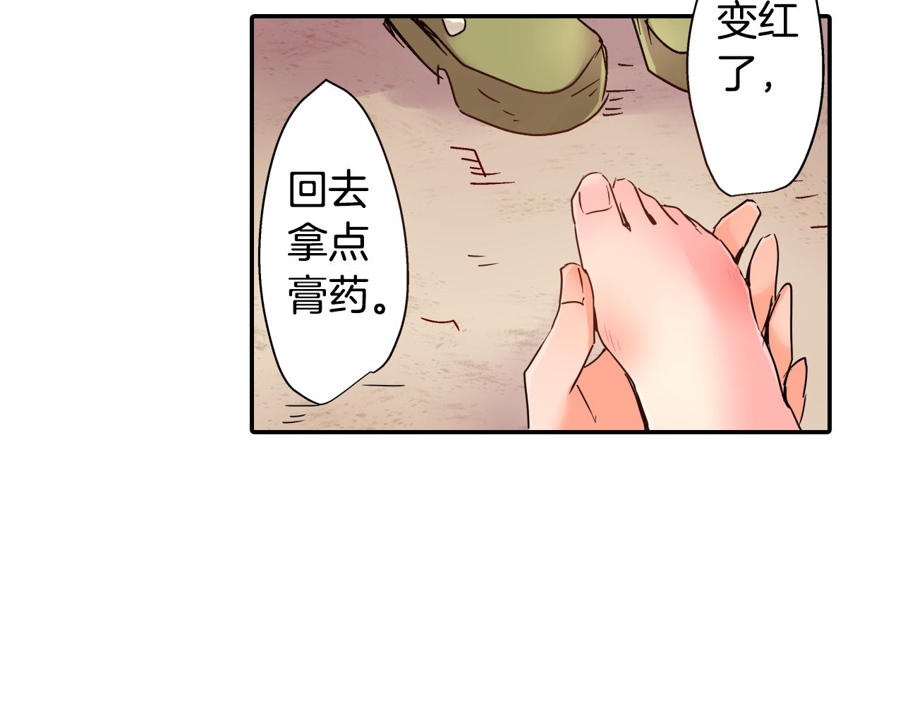 第20话 你比烟花更好看33