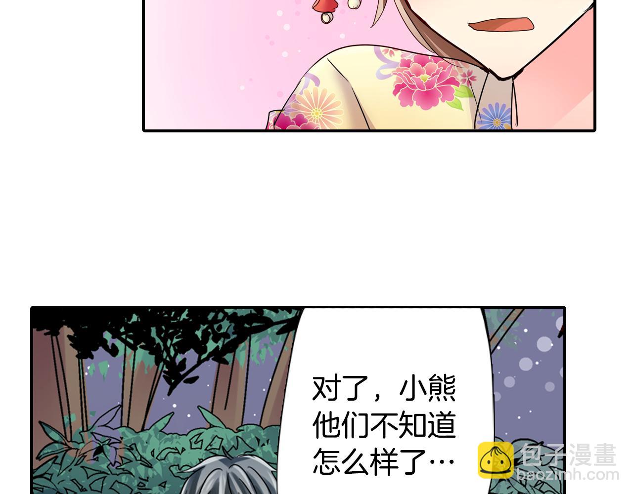 第20话 你比烟花更好看41