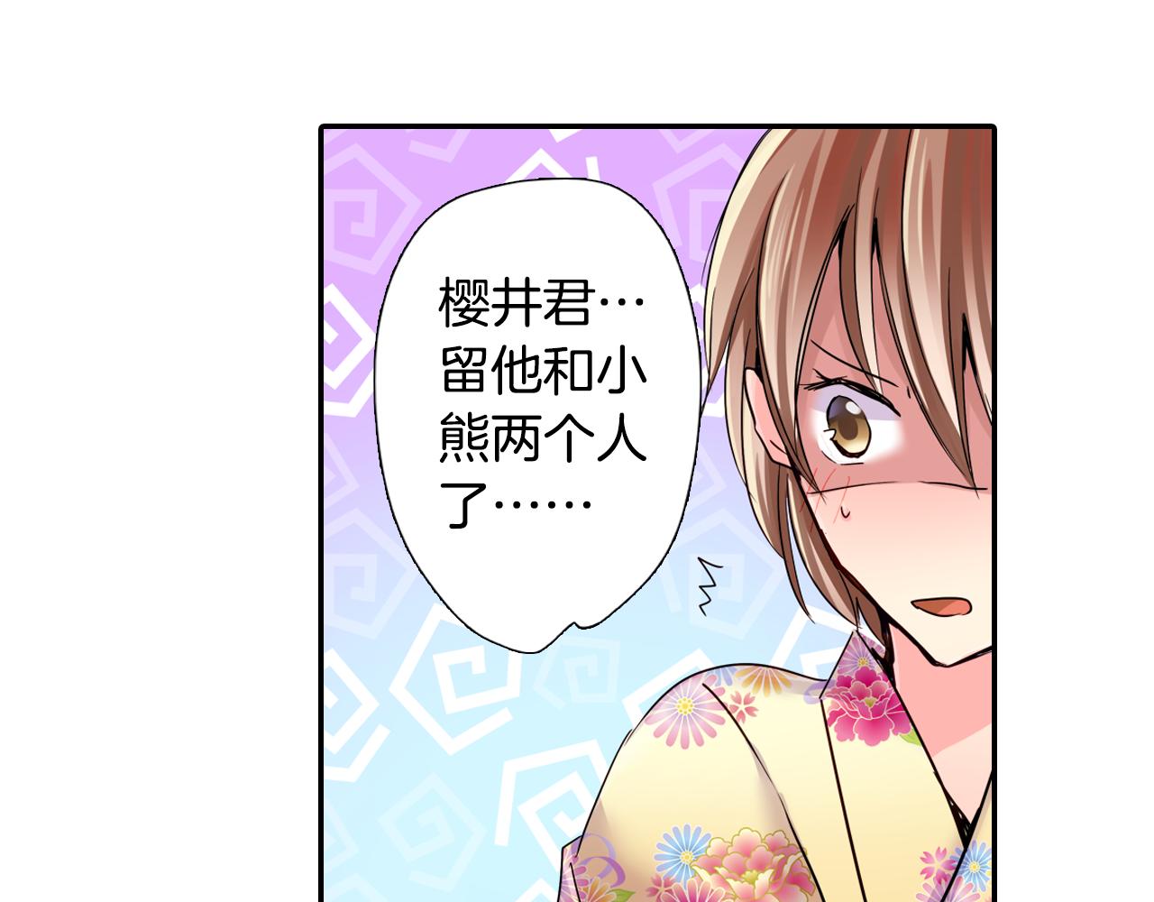 第20话 你比烟花更好看43