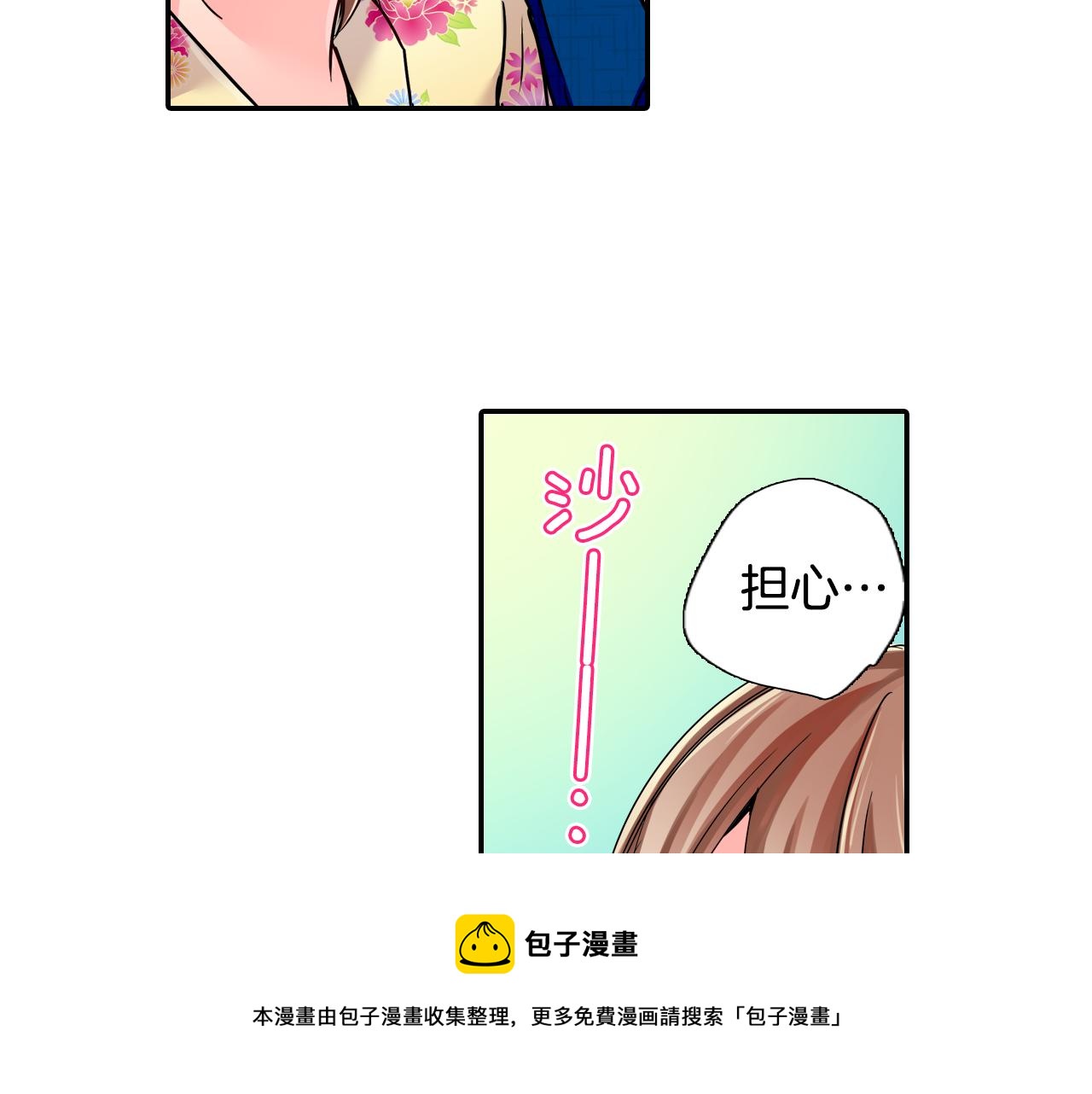 第20话 你比烟花更好看49