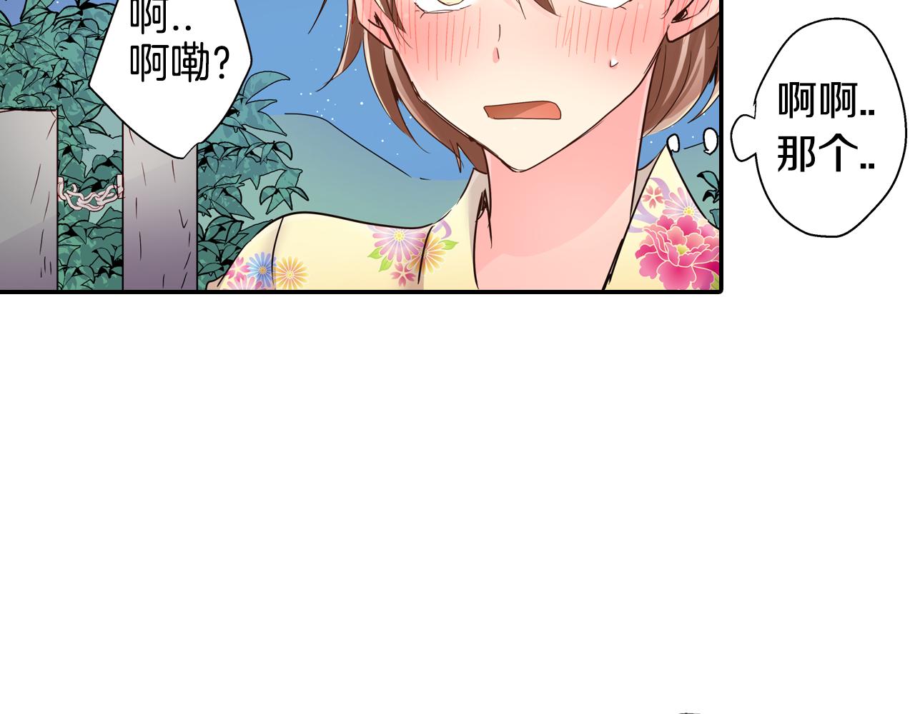 第20话 你比烟花更好看7