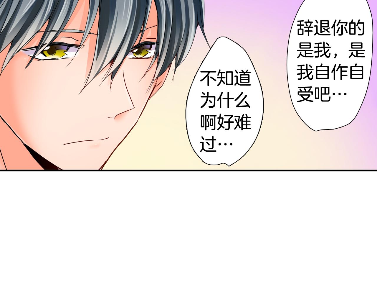 第20话 你比烟花更好看74
