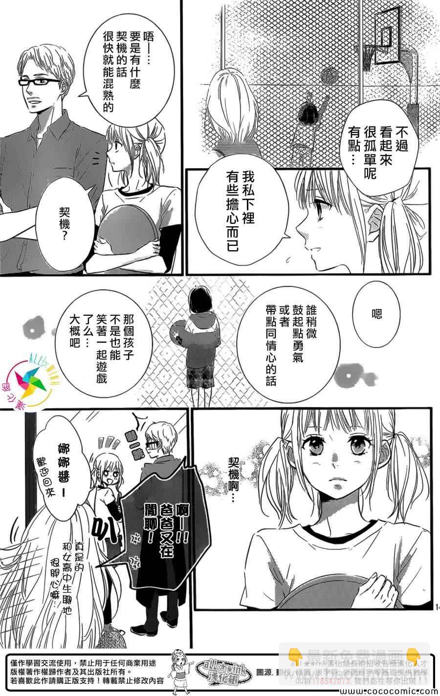 第1话13