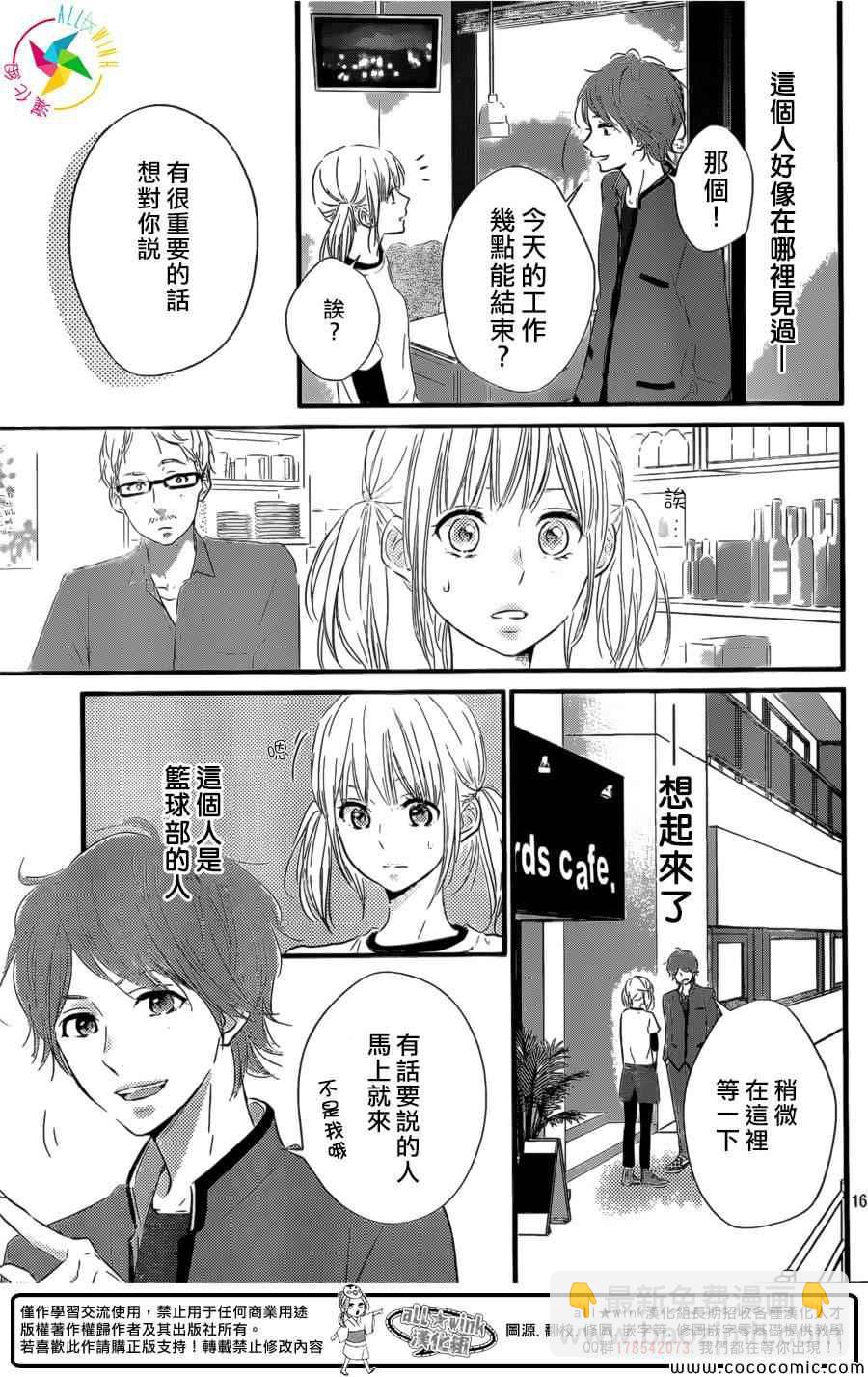 第1话15