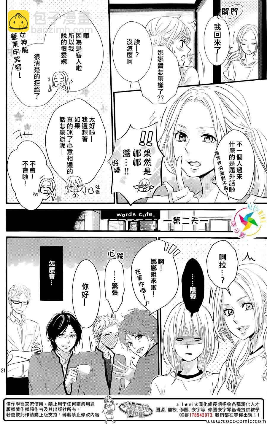 第1话20