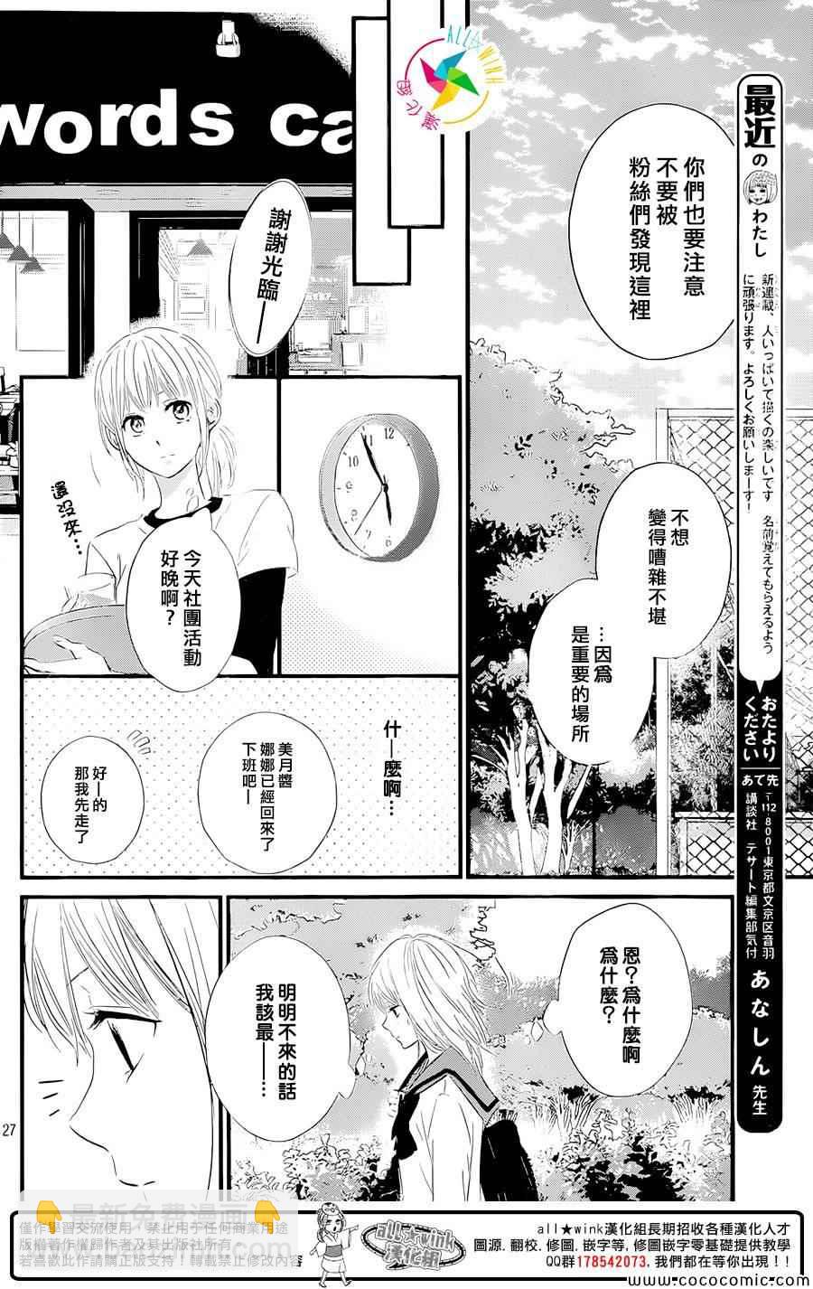 第1话26