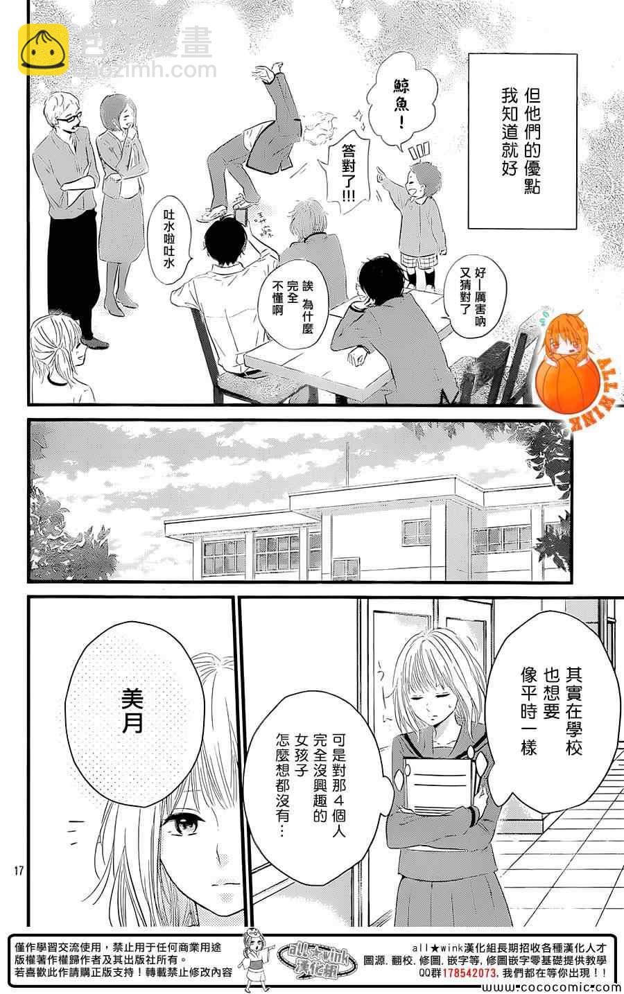 第2话16
