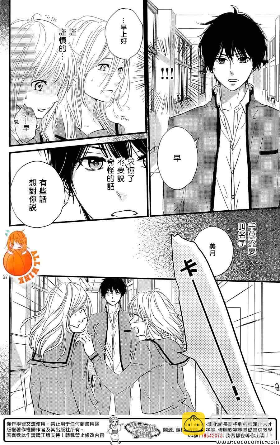 第2话26