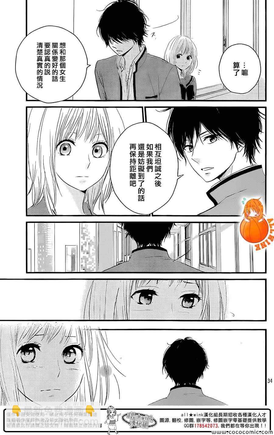 第2话33