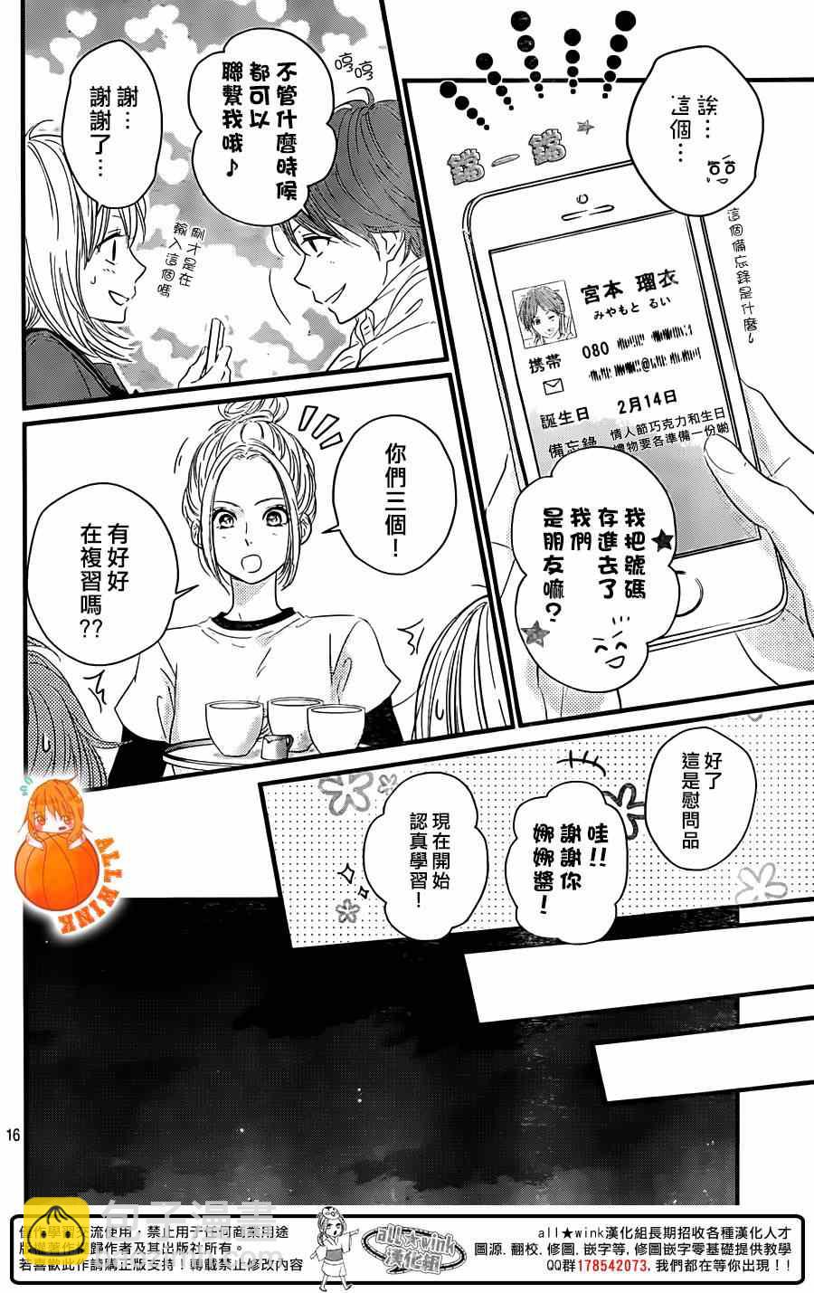 第3话15
