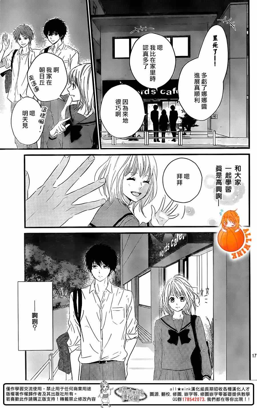 第3话16