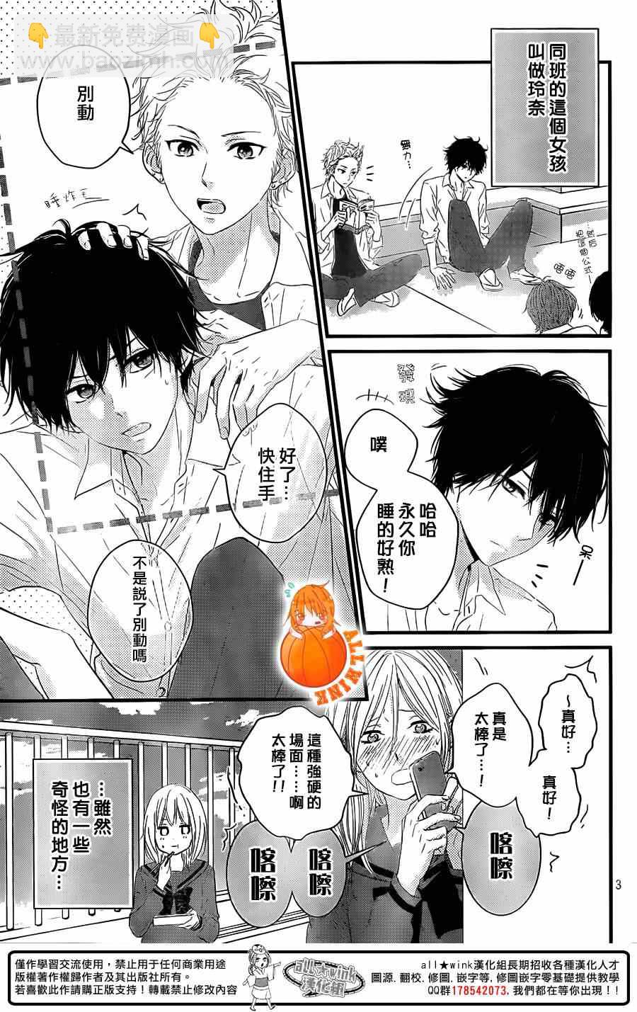 第3话2