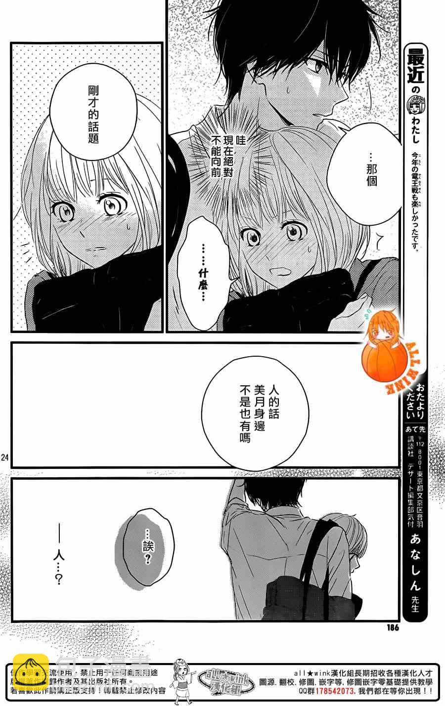 第3话23