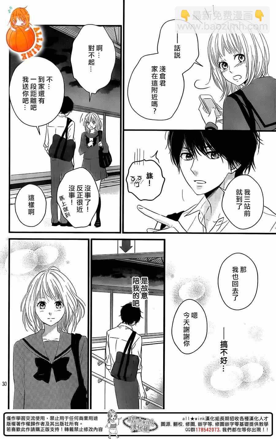 第3话29