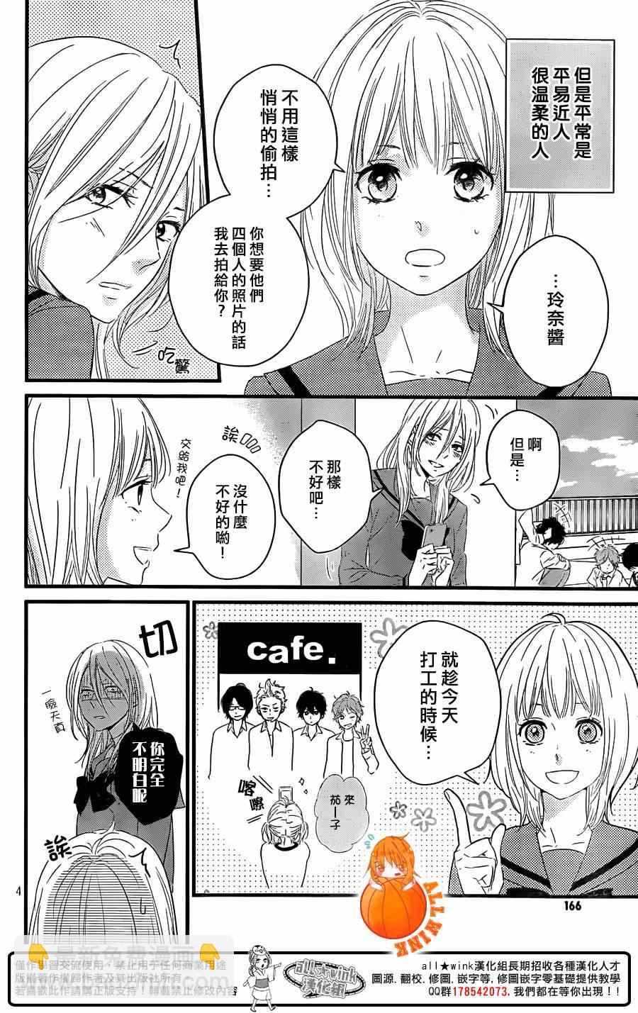 第3话3