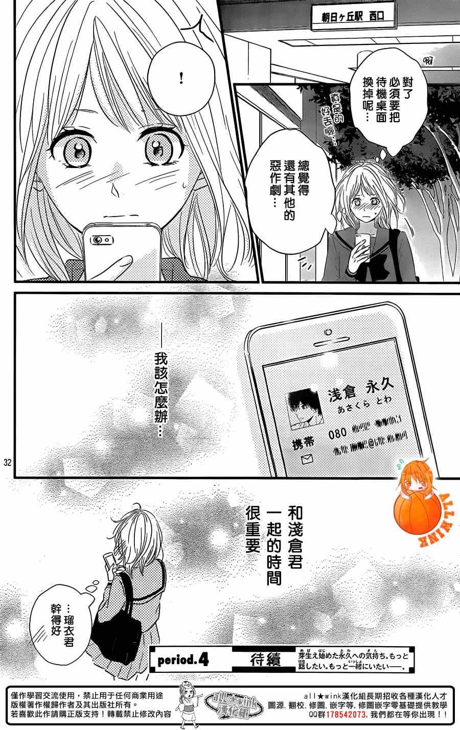 第3话31